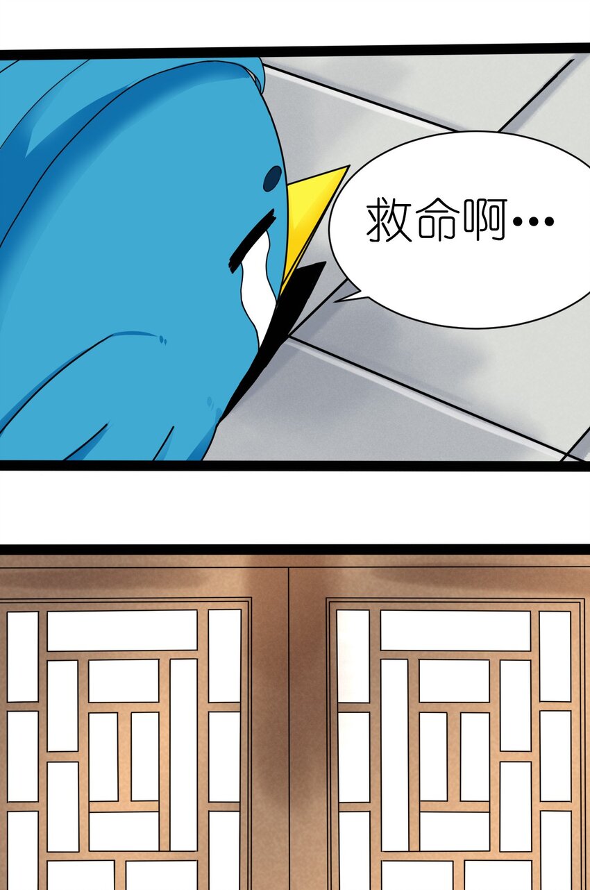 《乌拉乌拉刁小禾》番外01 刁小禾归来 第22页