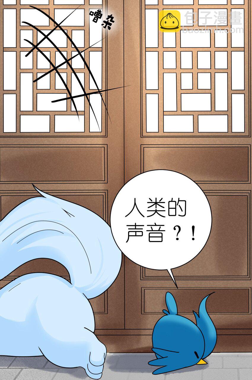 《乌拉乌拉刁小禾》番外01 刁小禾归来 第23页