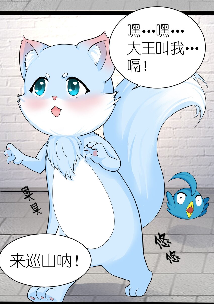 《乌拉乌拉刁小禾》番外01 刁小禾归来 第24页