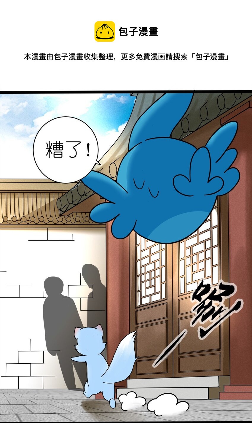《乌拉乌拉刁小禾》番外01 刁小禾归来 第29页