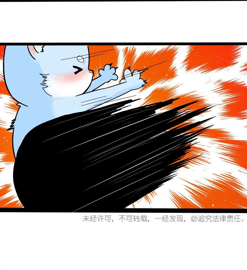 《乌拉乌拉刁小禾》番外01 刁小禾归来 第30页