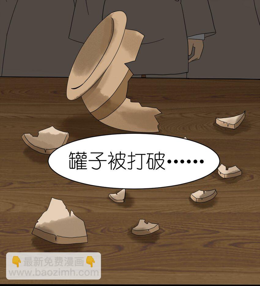 《乌拉乌拉刁小禾》番外02 咯咯 第10页