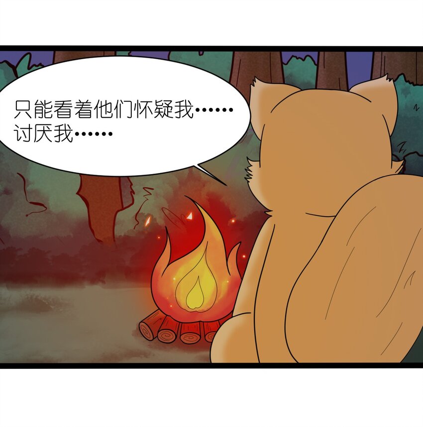 《乌拉乌拉刁小禾》番外02 咯咯 第12页