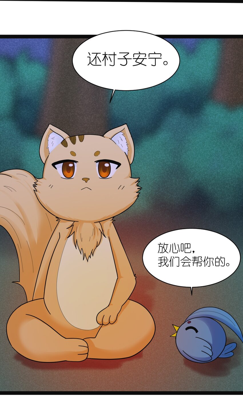《乌拉乌拉刁小禾》番外02 咯咯 第14页