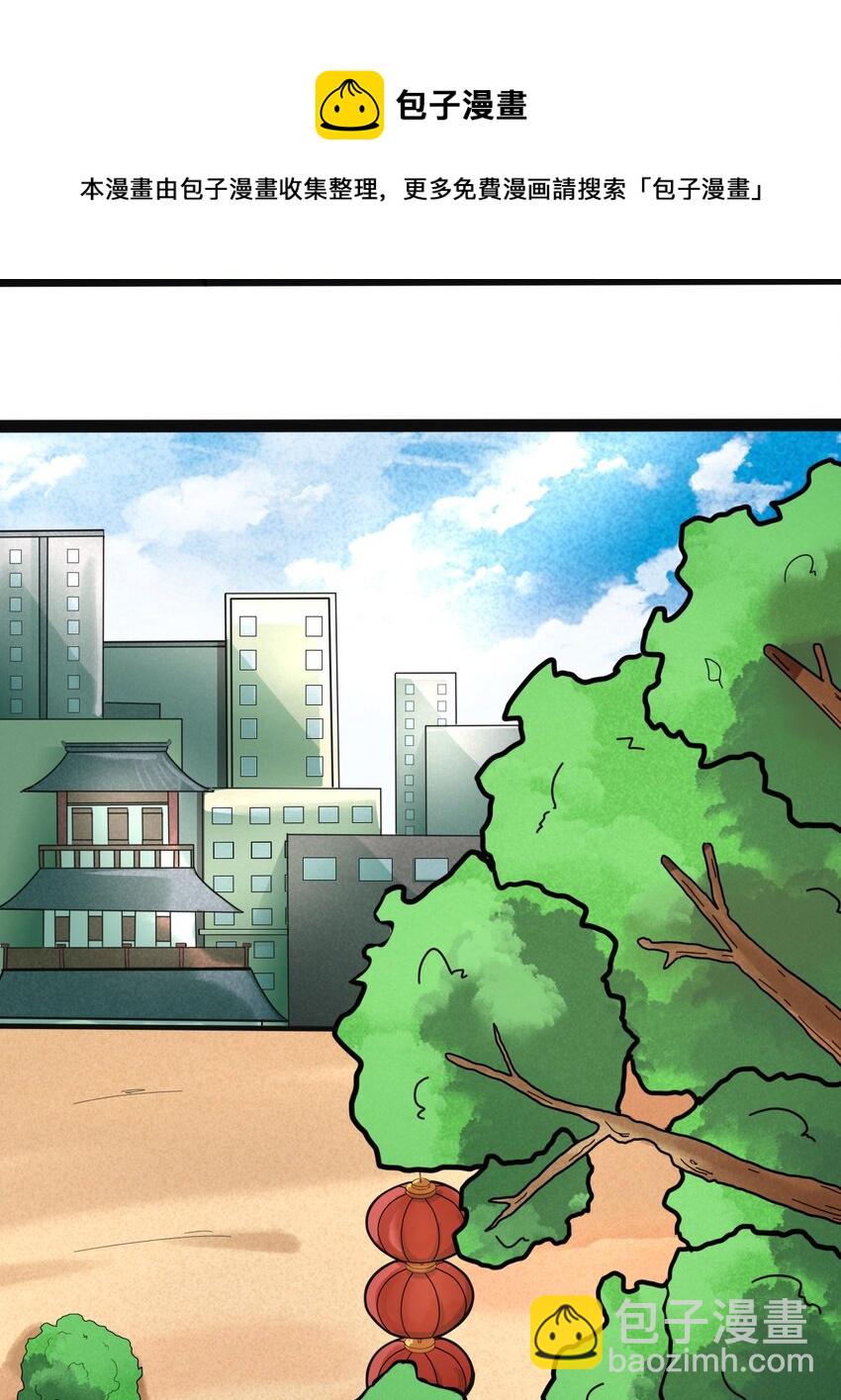 《乌拉乌拉刁小禾》番外02 咯咯 第17页