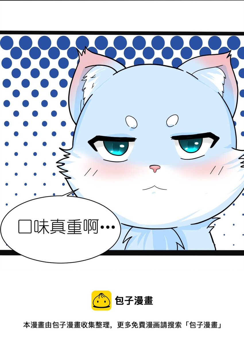 《乌拉乌拉刁小禾》番外02 咯咯 第21页