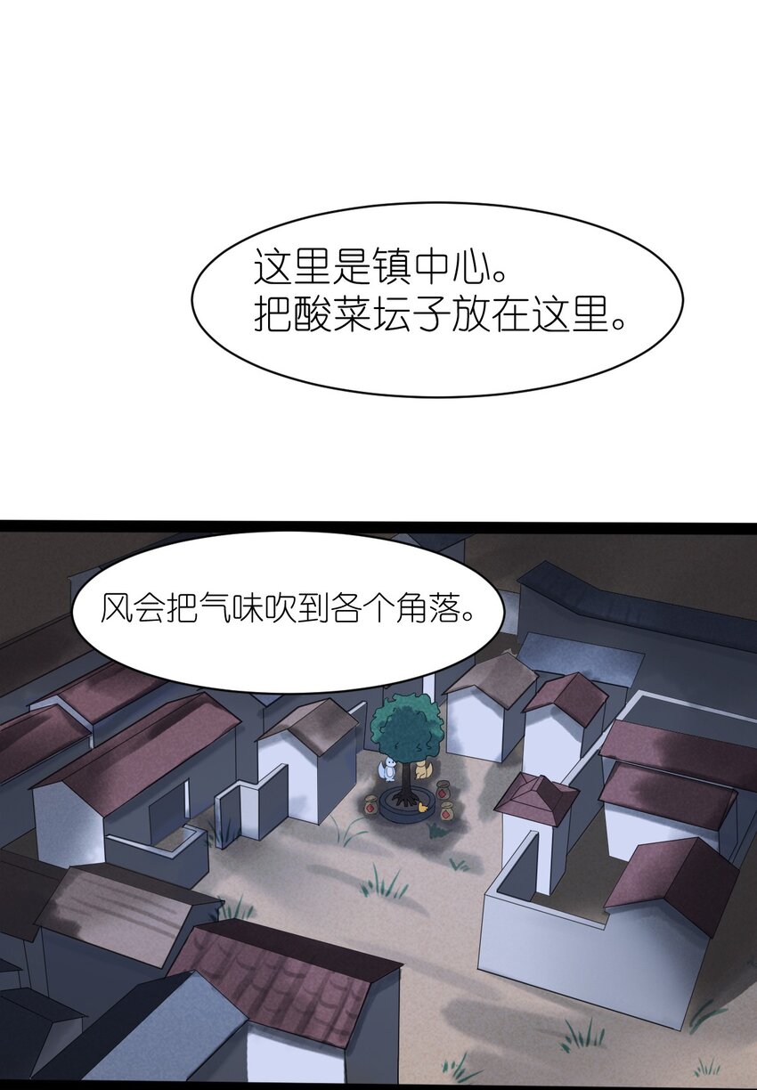 《乌拉乌拉刁小禾》番外02 咯咯 第22页