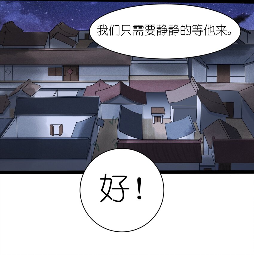 《乌拉乌拉刁小禾》番外02 咯咯 第23页