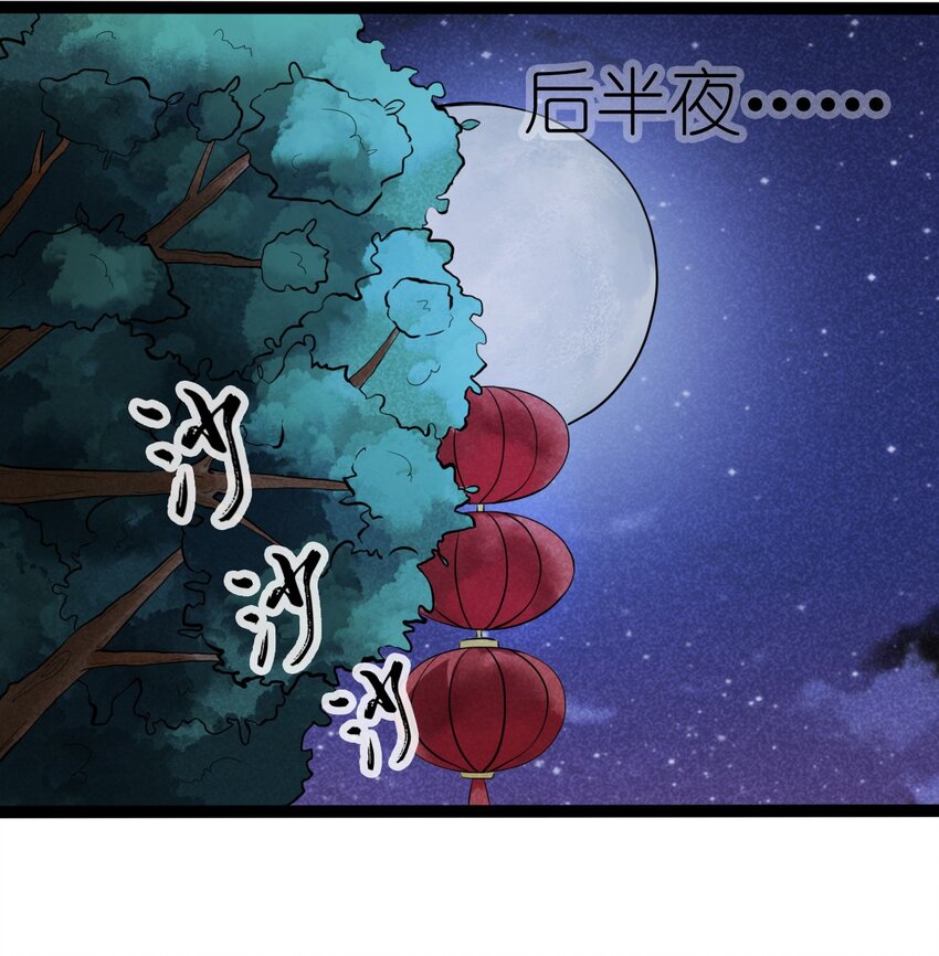 《乌拉乌拉刁小禾》番外02 咯咯 第24页