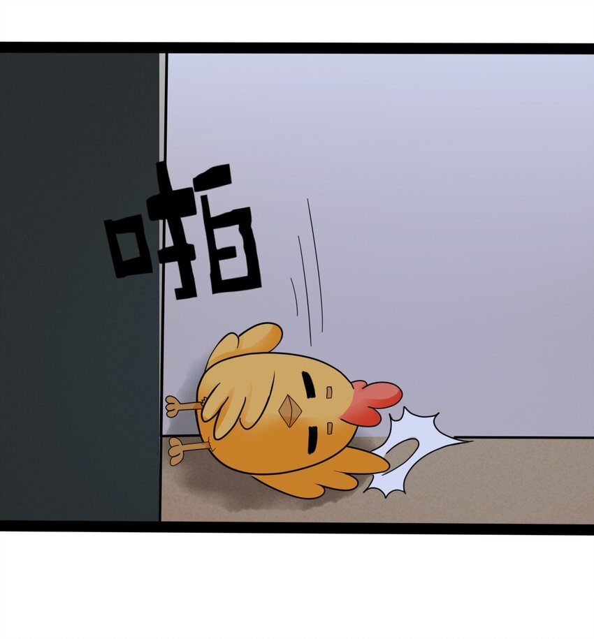 《乌拉乌拉刁小禾》番外02 咯咯 第26页