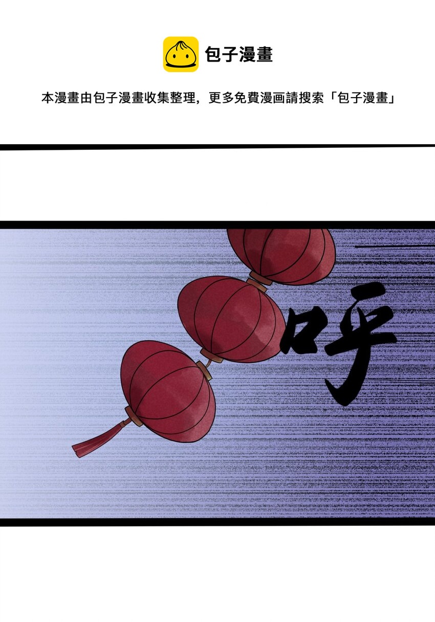 《乌拉乌拉刁小禾》番外02 咯咯 第29页