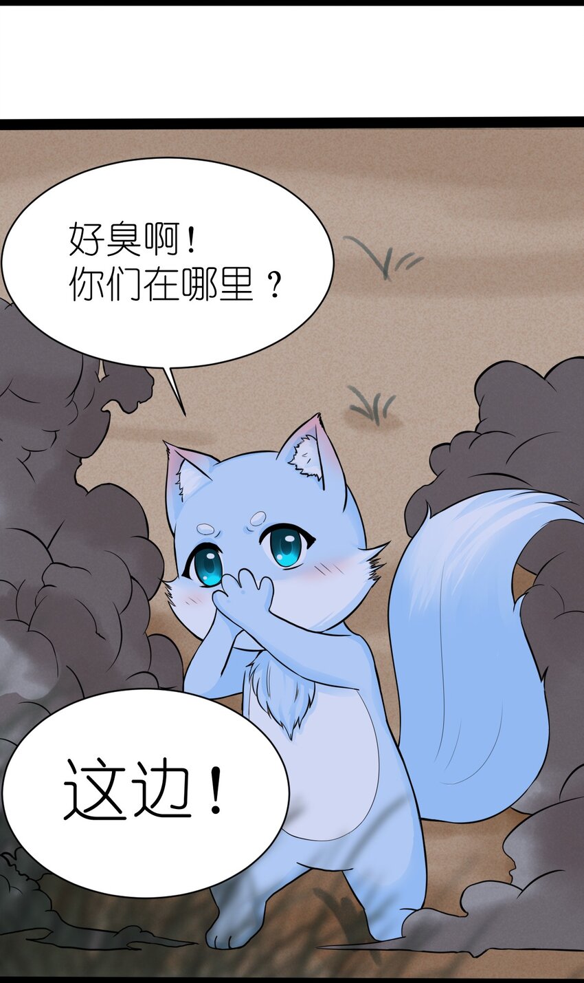《乌拉乌拉刁小禾》番外02 咯咯 第32页