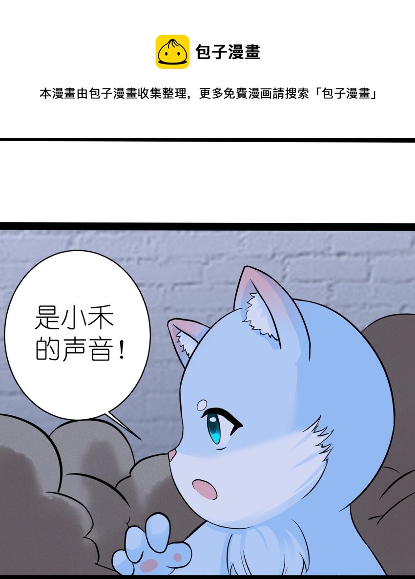 《乌拉乌拉刁小禾》番外02 咯咯 第33页