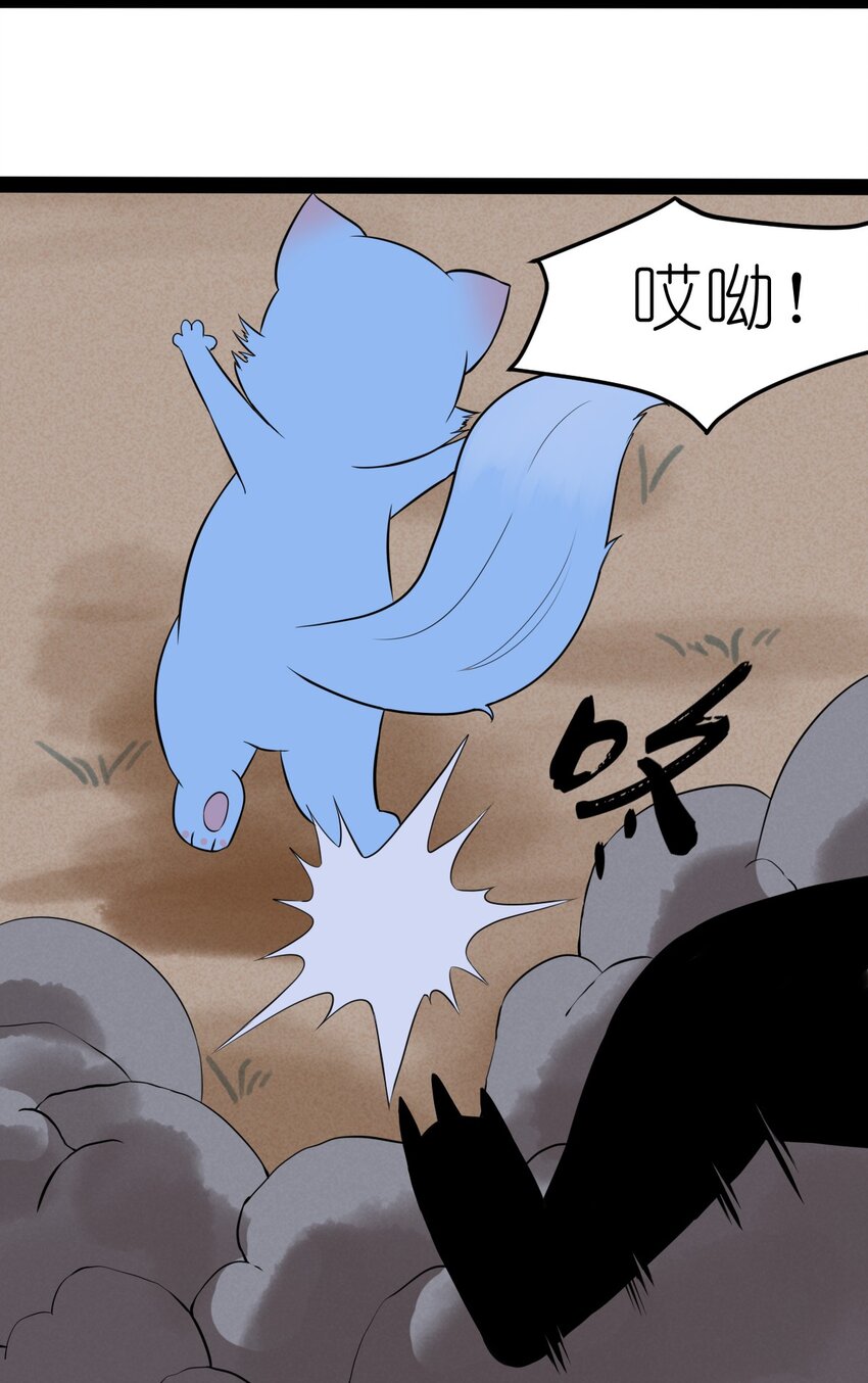 《乌拉乌拉刁小禾》番外02 咯咯 第35页