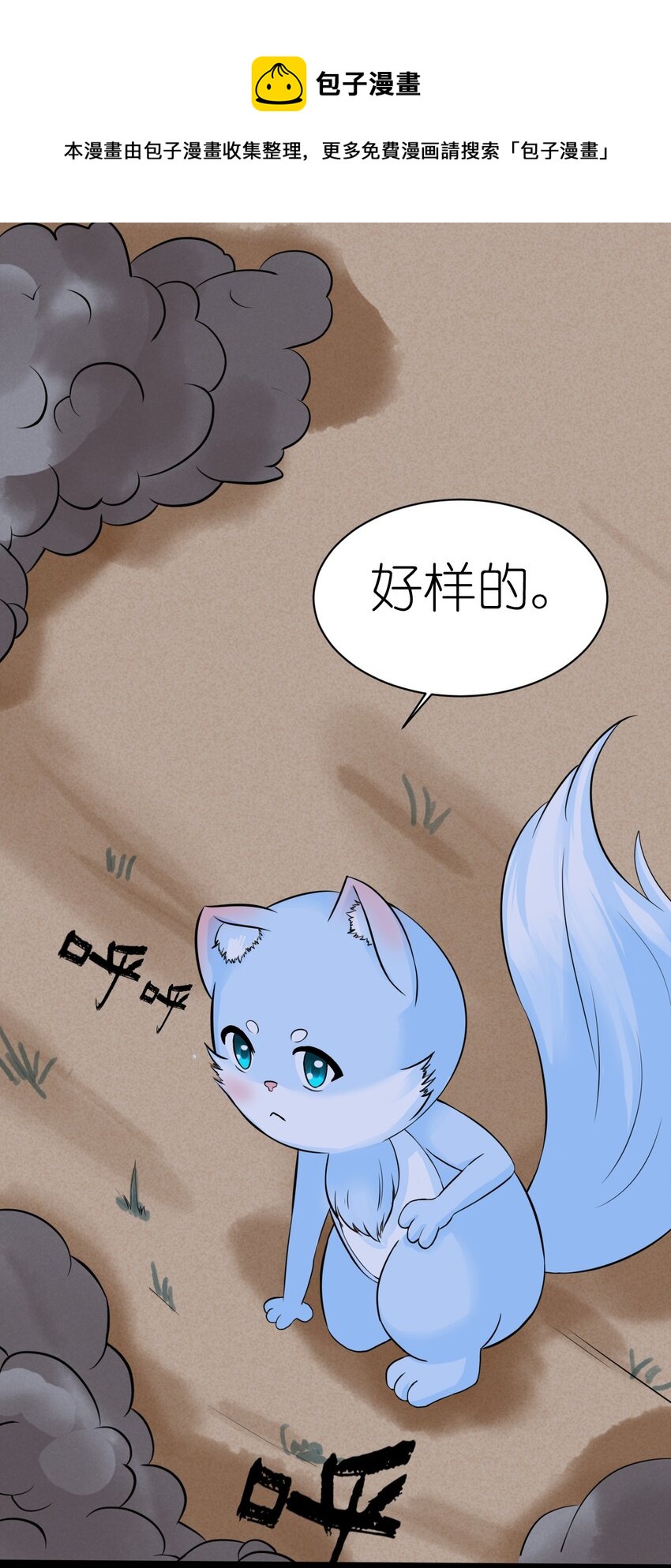 《乌拉乌拉刁小禾》番外02 咯咯 第37页
