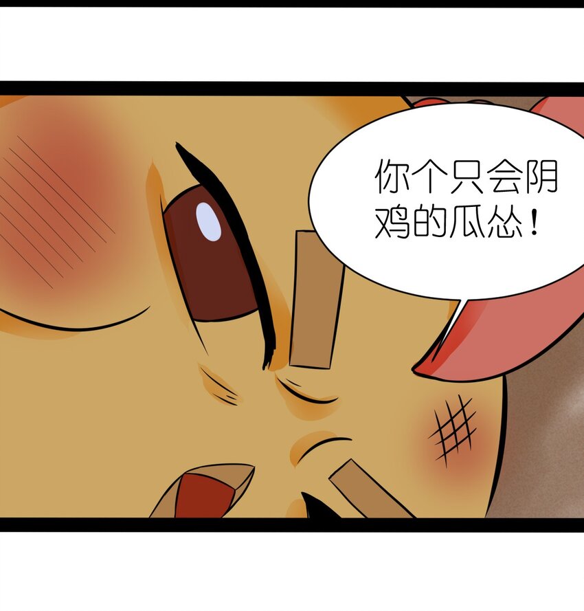 《乌拉乌拉刁小禾》番外02 咯咯 第46页