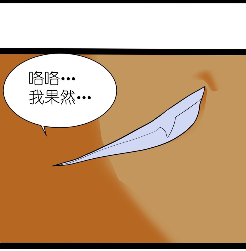 《乌拉乌拉刁小禾》番外02 咯咯 第48页
