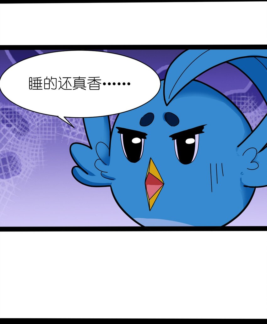 《乌拉乌拉刁小禾》番外02 咯咯 第4页