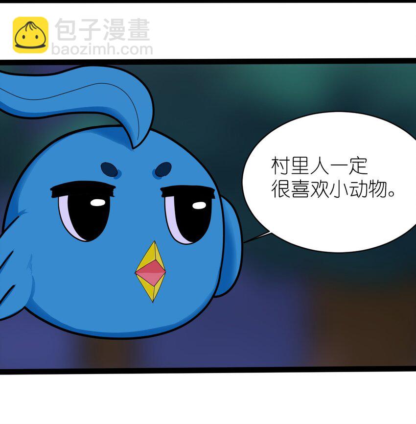 《乌拉乌拉刁小禾》番外02 咯咯 第7页