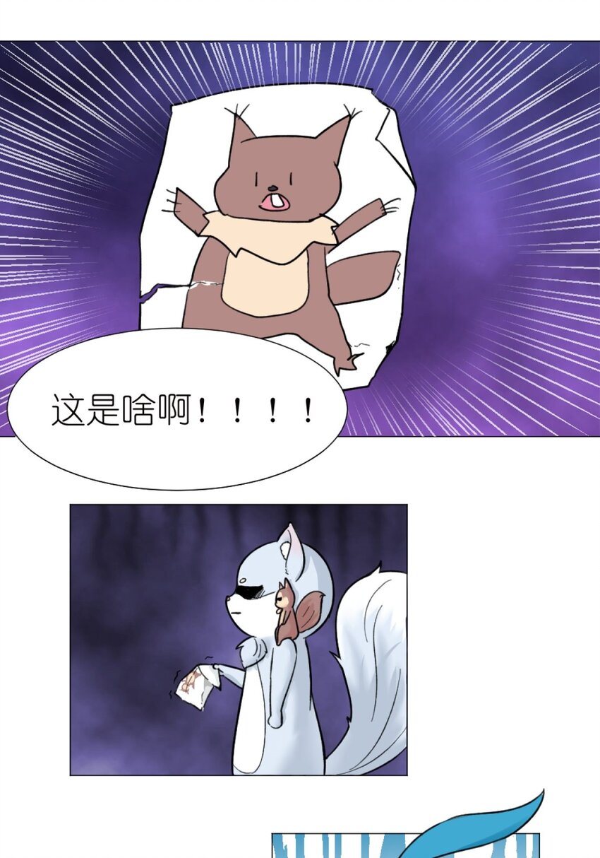 《乌拉乌拉刁小禾》21 替换 第12页