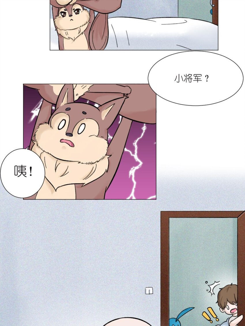 《乌拉乌拉刁小禾》21 替换 第24页