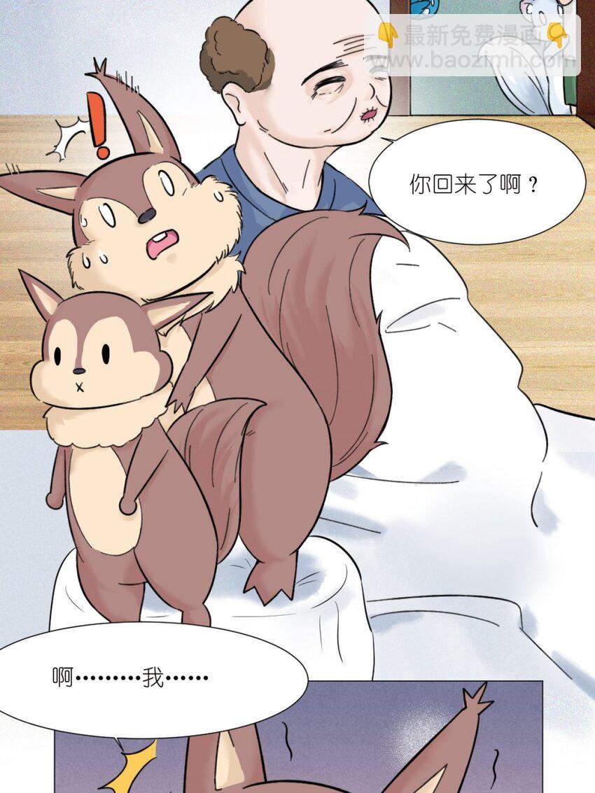 《乌拉乌拉刁小禾》21 替换 第25页