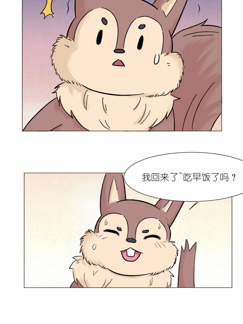 《乌拉乌拉刁小禾》21 替换 第26页