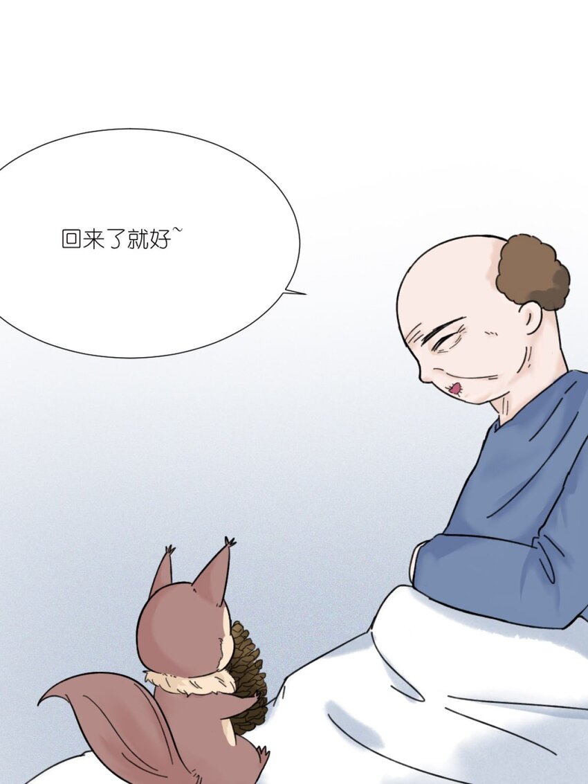 《乌拉乌拉刁小禾》21 替换 第27页