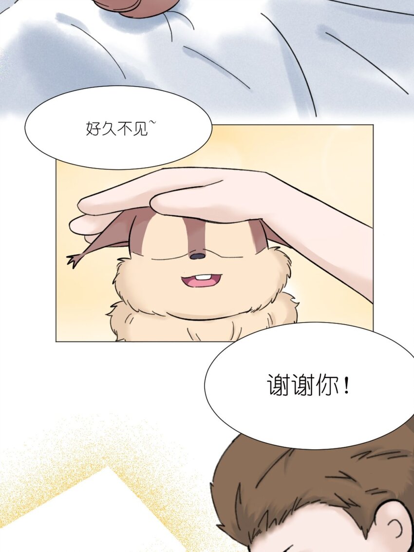 《乌拉乌拉刁小禾》21 替换 第28页