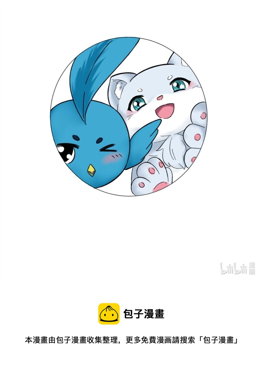 《乌拉乌拉刁小禾》21 替换 第30页