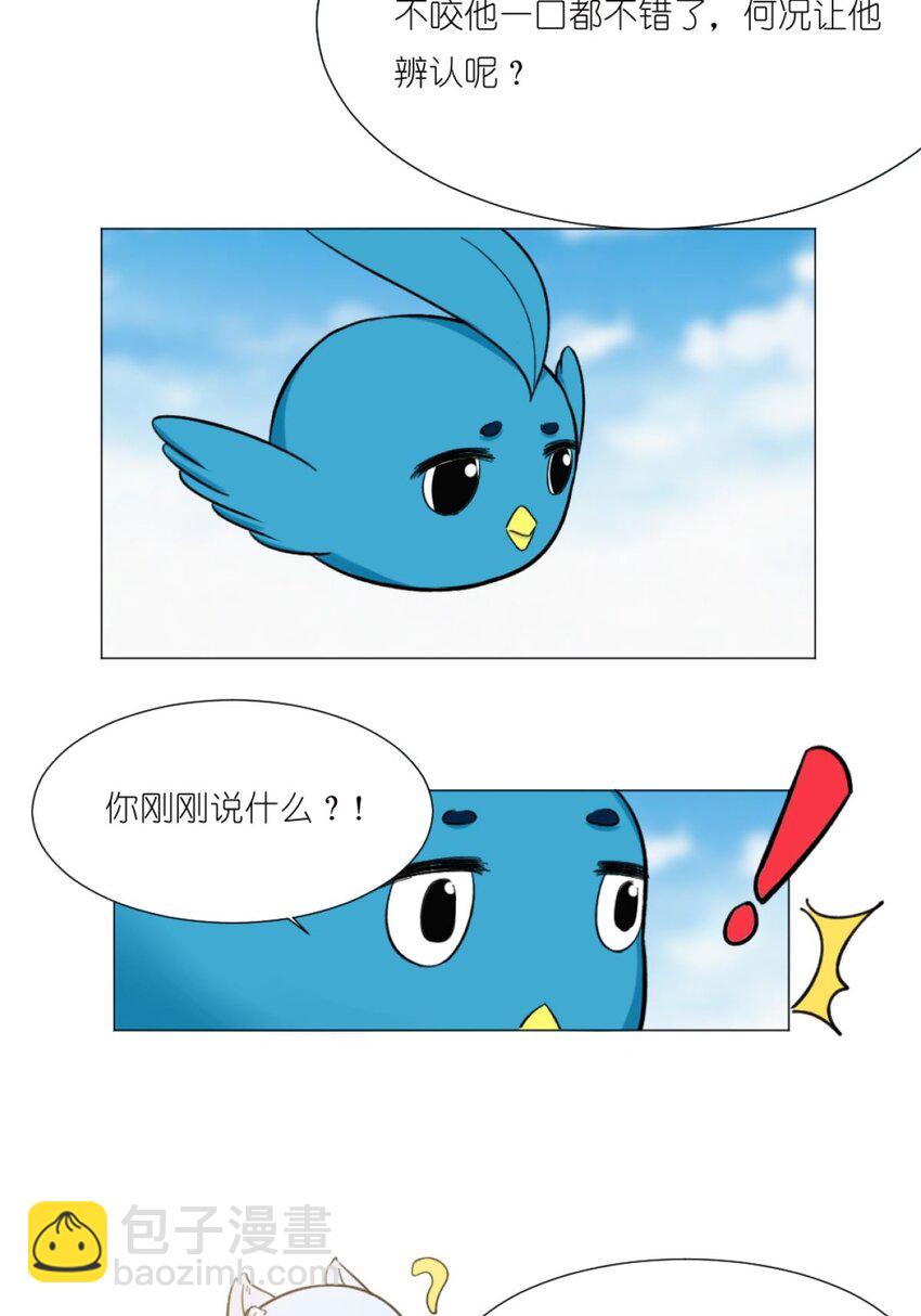 《乌拉乌拉刁小禾》21 替换 第5页