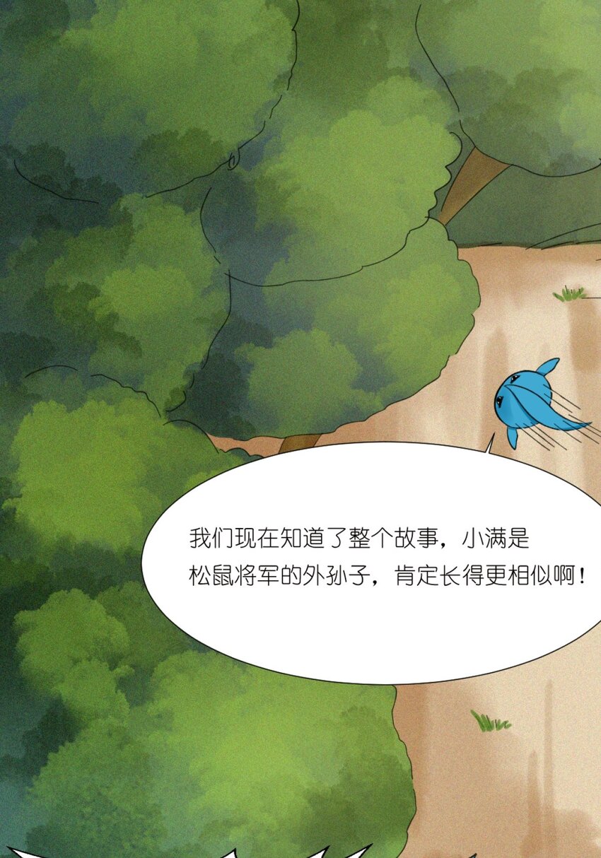 《乌拉乌拉刁小禾》21 替换 第8页