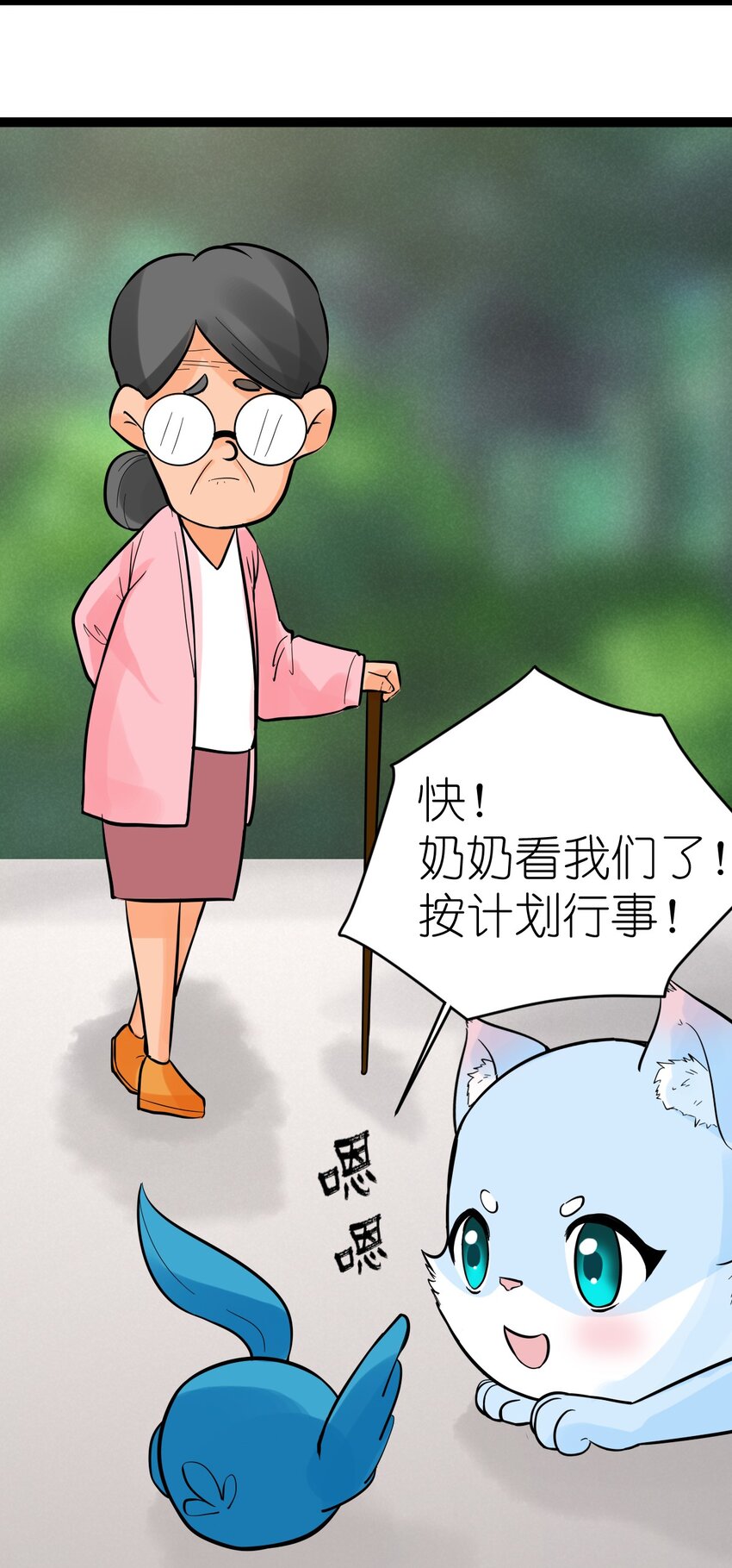 《乌拉乌拉刁小禾》番外05 时间的流逝 第10页