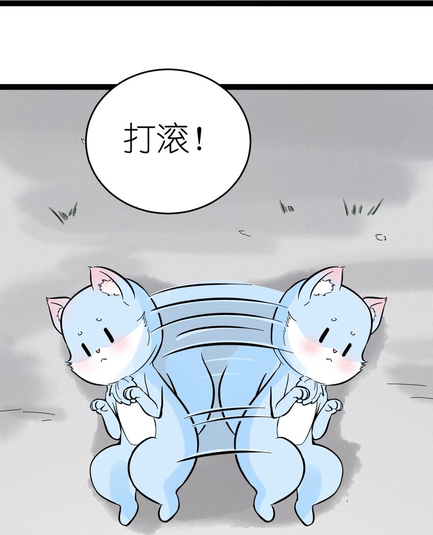 《乌拉乌拉刁小禾》番外05 时间的流逝 第14页