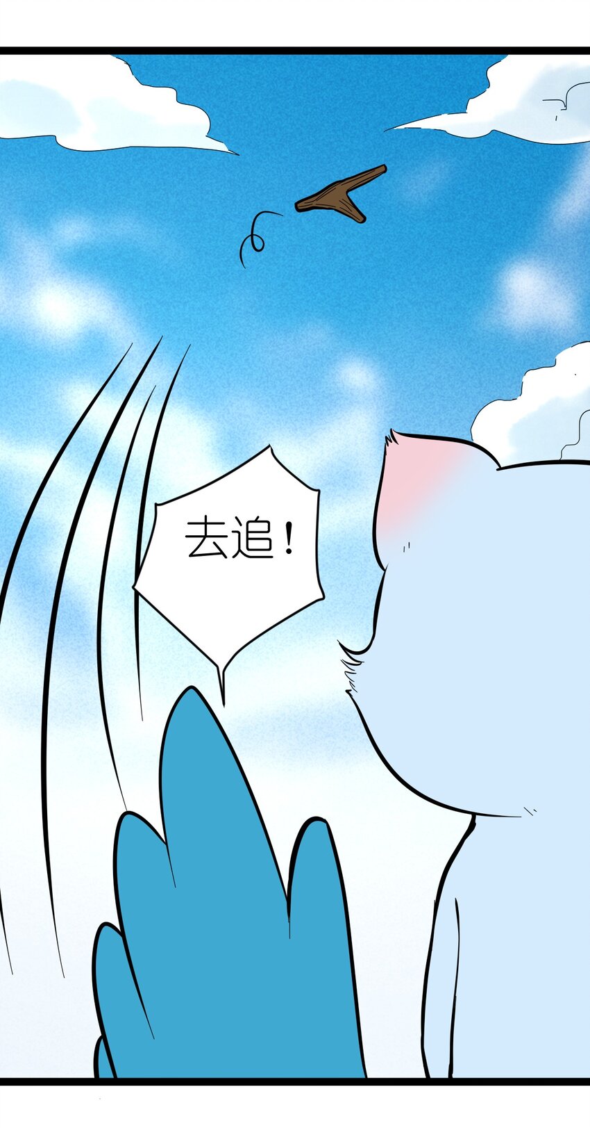 《乌拉乌拉刁小禾》番外05 时间的流逝 第16页