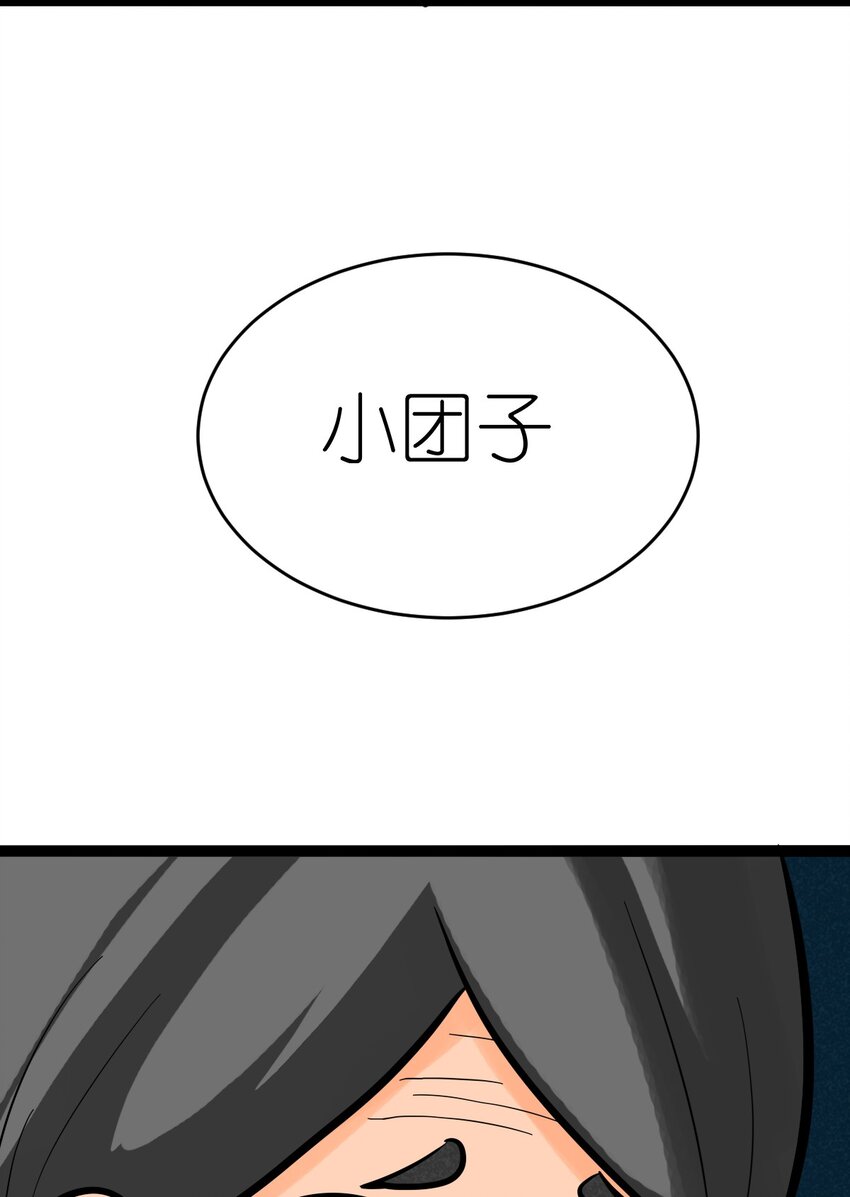 《乌拉乌拉刁小禾》番外05 时间的流逝 第20页