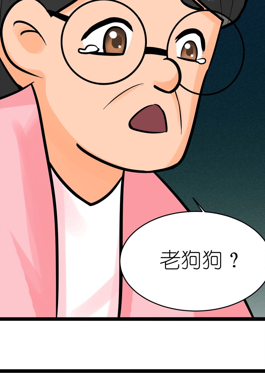 《乌拉乌拉刁小禾》番外05 时间的流逝 第21页