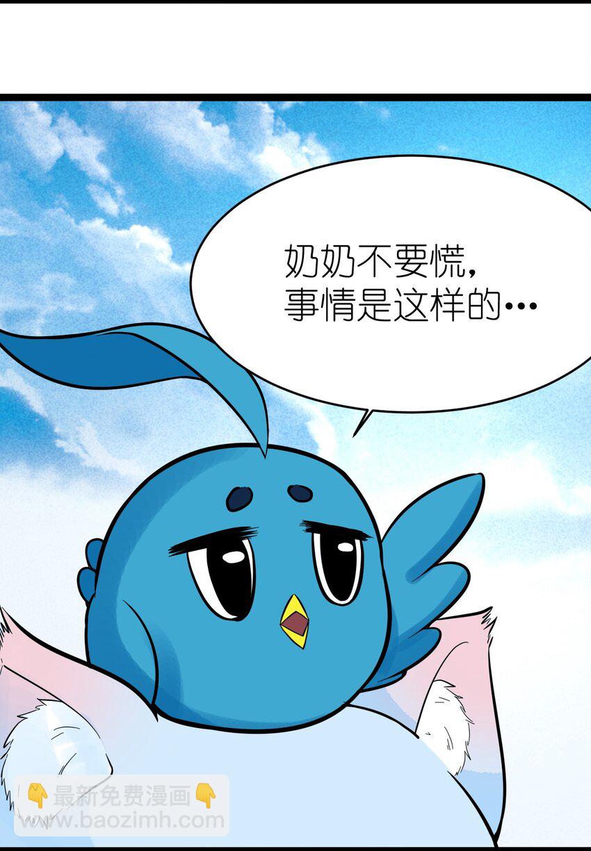 《乌拉乌拉刁小禾》番外05 时间的流逝 第24页