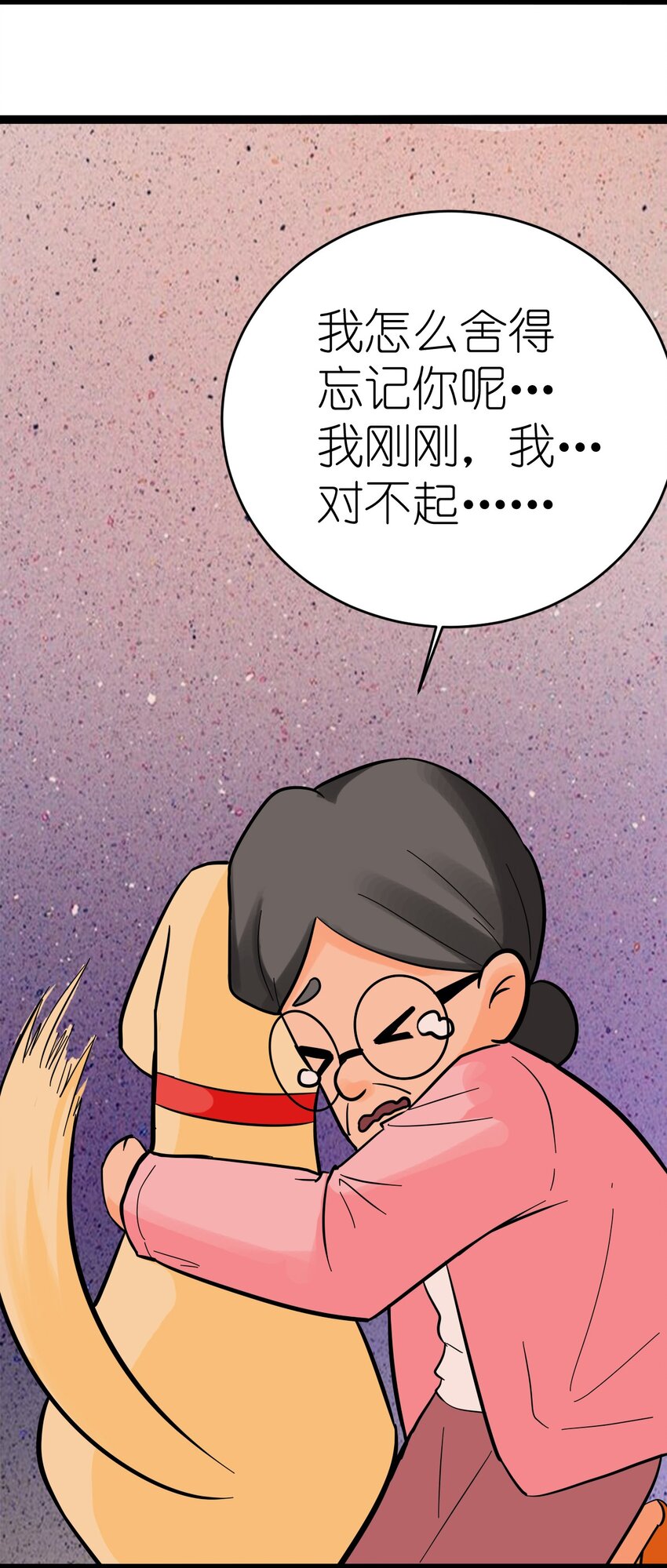 《乌拉乌拉刁小禾》番外05 时间的流逝 第27页