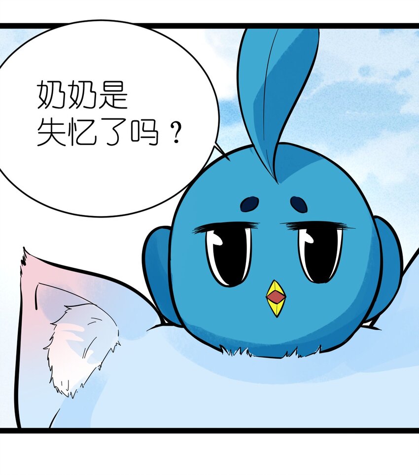 《乌拉乌拉刁小禾》番外05 时间的流逝 第5页