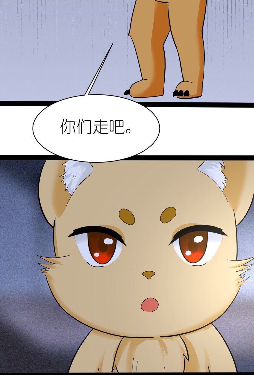 《乌拉乌拉刁小禾》番外04 忘记 第10页
