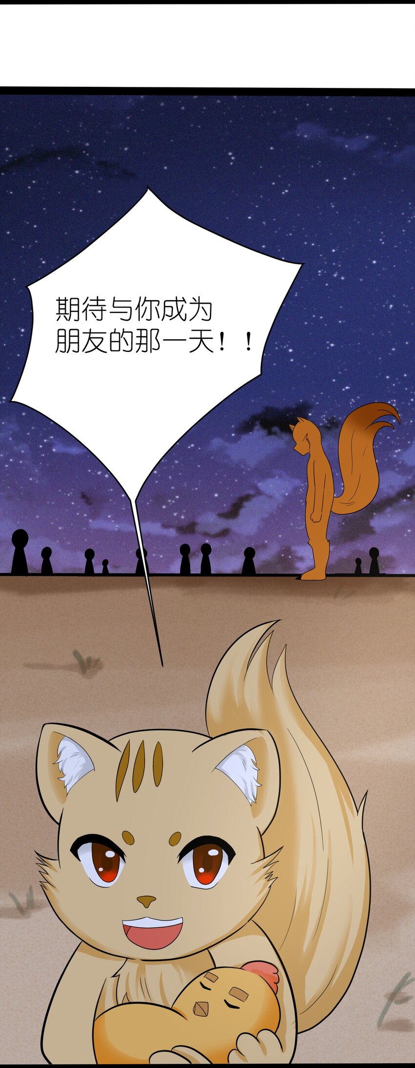 《乌拉乌拉刁小禾》番外04 忘记 第11页