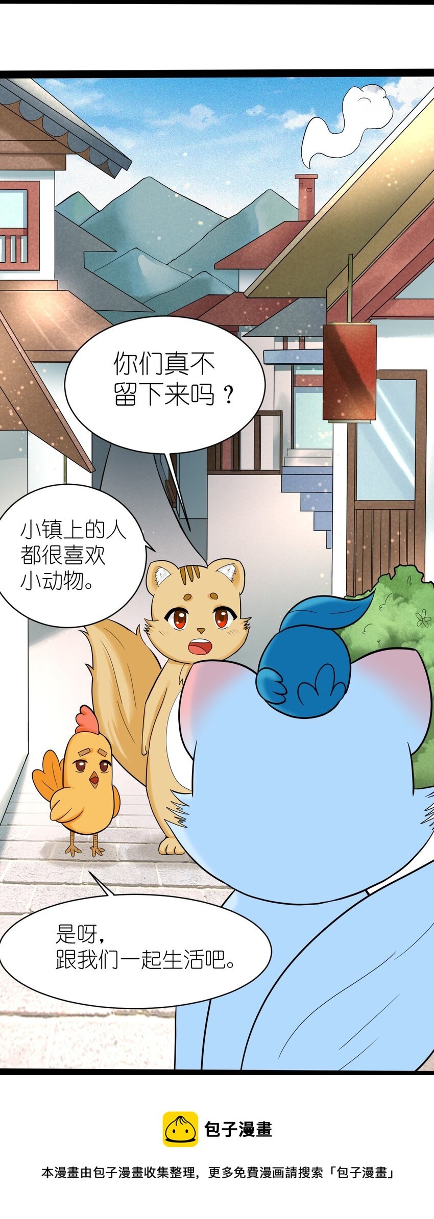 《乌拉乌拉刁小禾》番外04 忘记 第15页