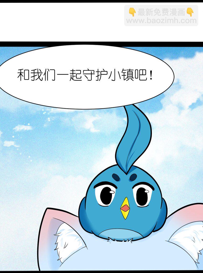 《乌拉乌拉刁小禾》番外04 忘记 第17页