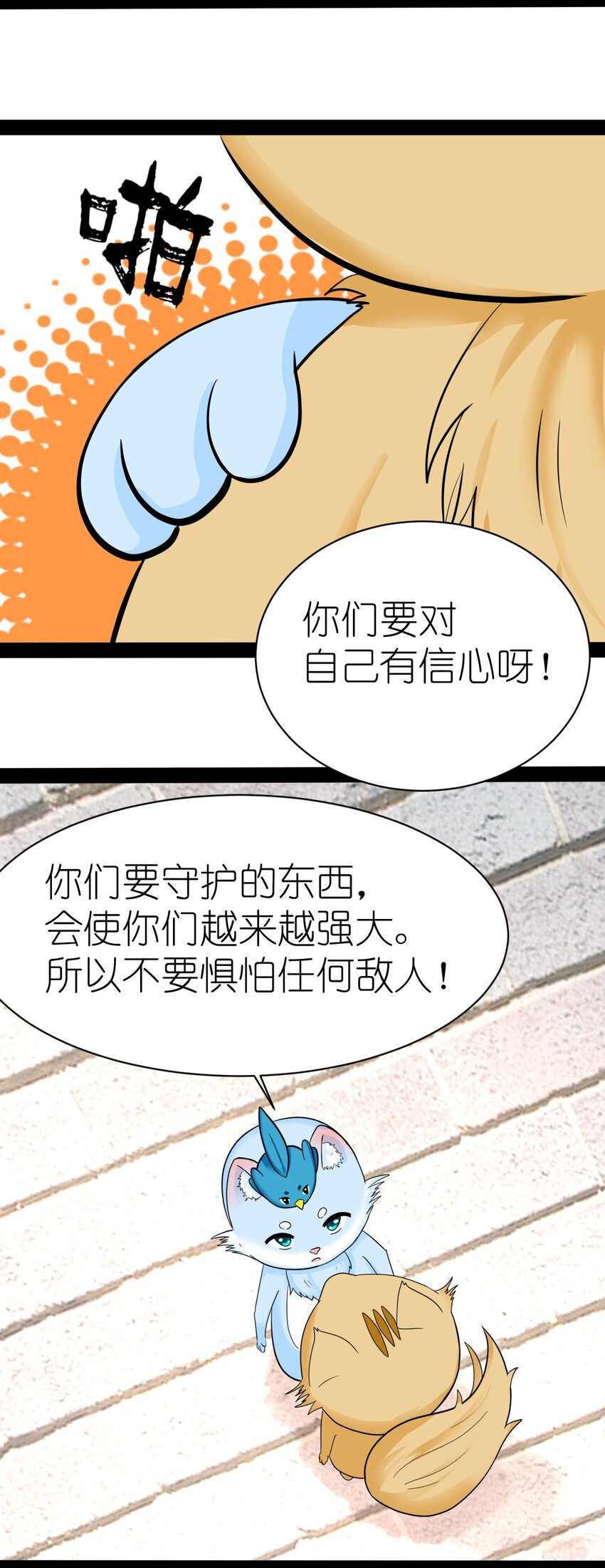 《乌拉乌拉刁小禾》番外04 忘记 第18页