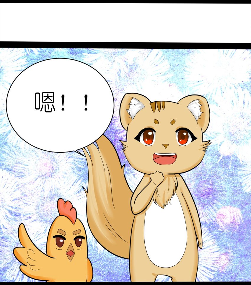 《乌拉乌拉刁小禾》番外04 忘记 第20页