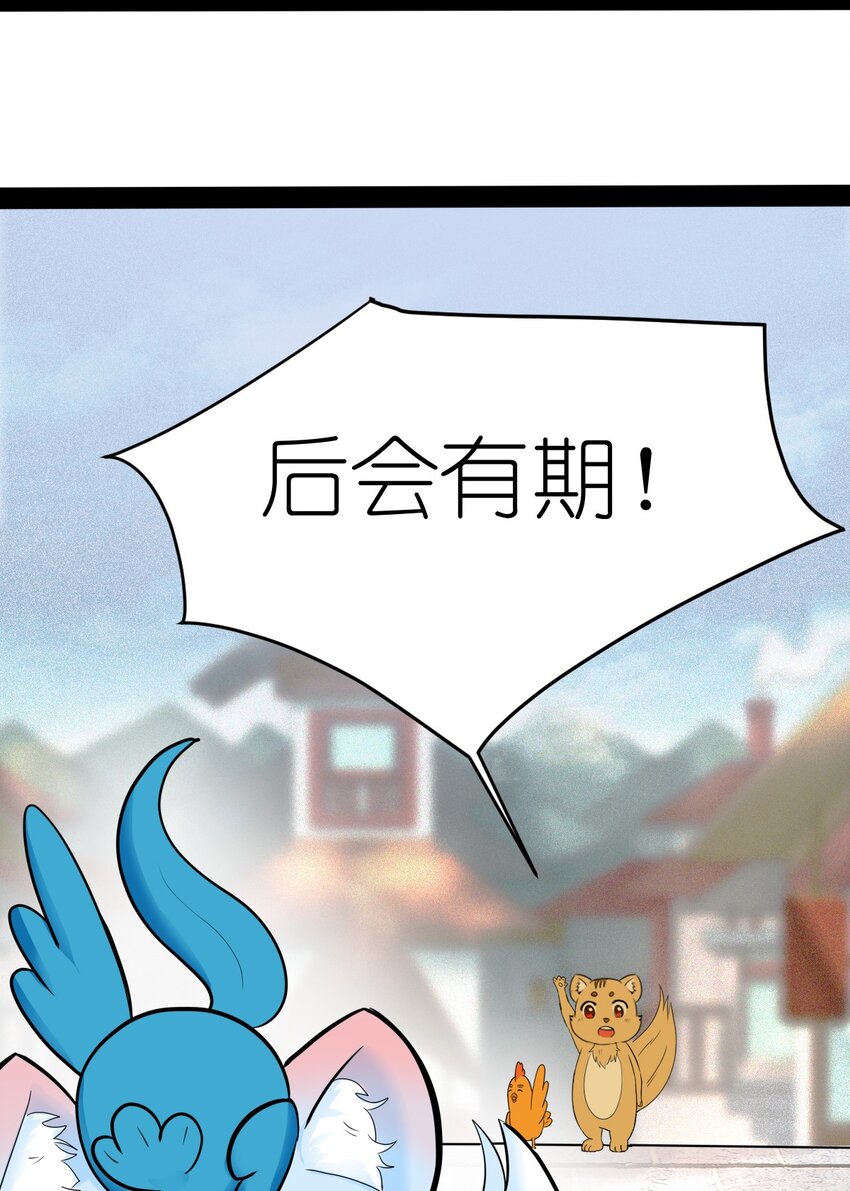 《乌拉乌拉刁小禾》番外04 忘记 第21页