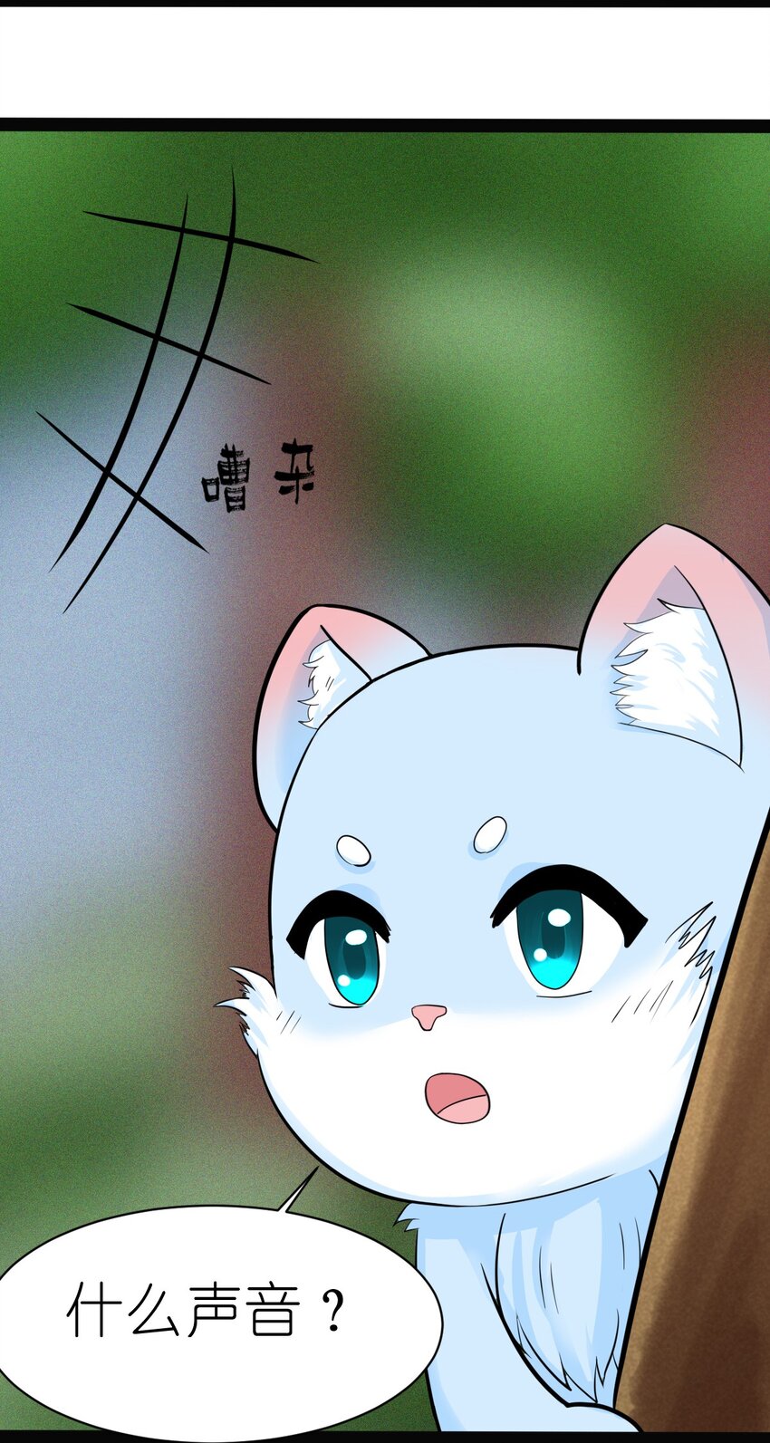 《乌拉乌拉刁小禾》番外04 忘记 第25页