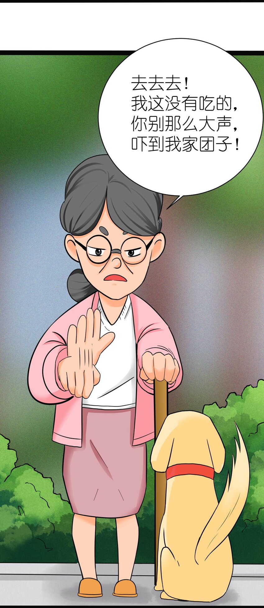 《乌拉乌拉刁小禾》番外04 忘记 第27页