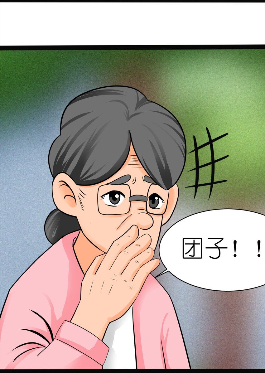 《乌拉乌拉刁小禾》番外04 忘记 第28页
